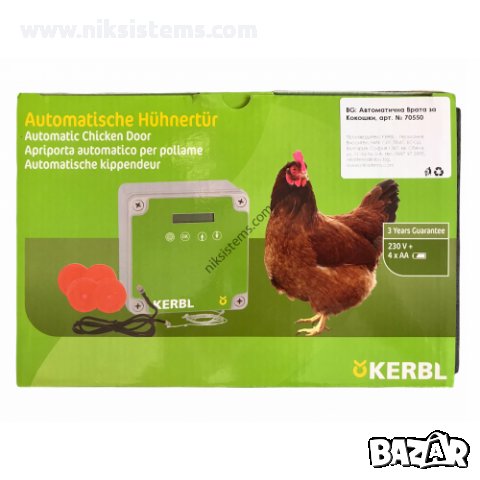 Автоматична Врата за Кокошки, снимка 5 - За птици - 34293814
