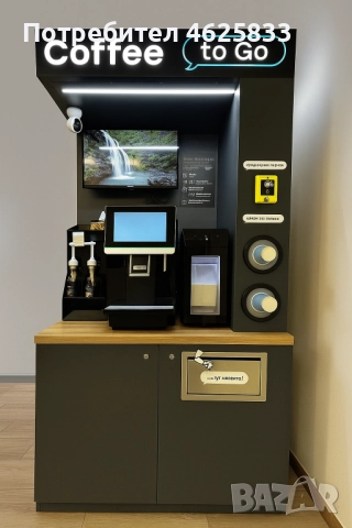 Автоматична кафе станция с натурално кафе Coffee to Go — бизнес 24/7 без персонал!, снимка 1