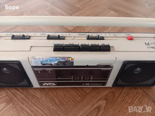 РУС М 310 Касетофон, снимка 6 - Радиокасетофони, транзистори - 47654336