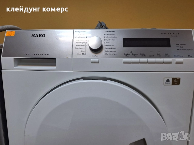 Сушилня с термопомпа AEG PROTEX 7кг. А+++, снимка 3 - Сушилни - 52885365