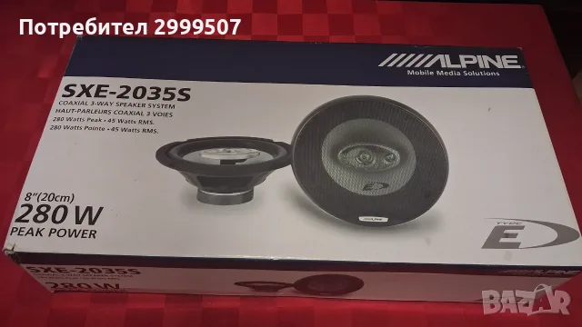Car speakers ALPINE SXE-2035S 20 CM, 45 W