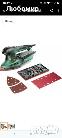 Bosch PSM 200 AES - електрошлайфмашини 