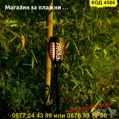 Градинска соларна лампа с ефект на пламък (Малък размер) - КОД 4586, снимка 11 - Градински мебели, декорация  - 50888091