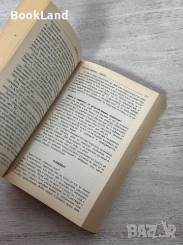 Настоящето е само ден| Светлана Тилкова Алена , снимка 10 - Художествена литература - 54088824