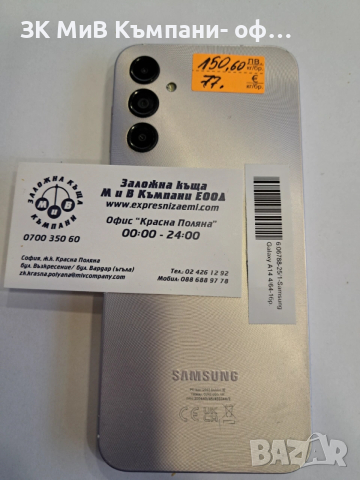 Samsung A14-4/64Gb-06788-25, снимка 3 - Samsung - 53052499