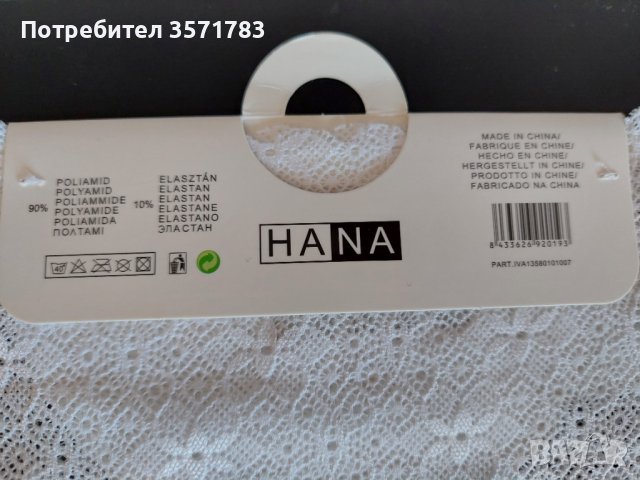 Дамски бикини 5 лева , снимка 3 - Бельо - 39607052