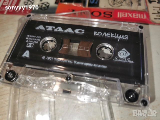 АТЛАС-ОРИГИНАЛНА КАСЕТА 0204261558H2E6R, снимка 8 - Аудио касети - 54067485