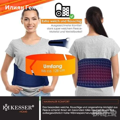 Електрическа нагревателна подложка за корем и гръб, снимка 3 - Други - 47996211