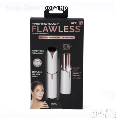 ПРОМО КОМПЛЕКТ ОТ ТРИМЕРИ ЗА ВЕЖДИ И ЗА ЛИЦЕ - flawless brows + flawless trimmer ", снимка 9 - Тримери - 51254624