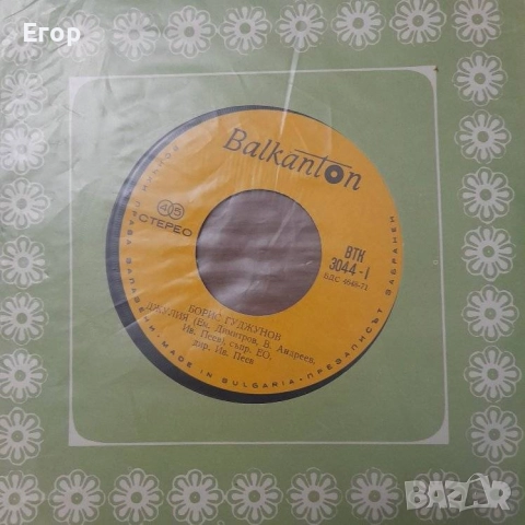 Малки грамофонни плочи, снимка 1