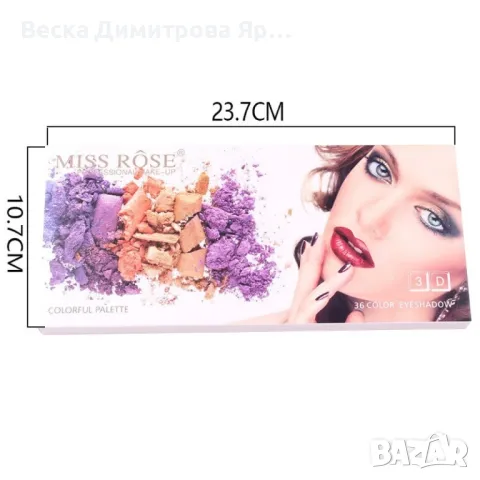 Цветни сенки за очи 3D MISS ROSE, снимка 8 - Декоративна козметика - 47700151