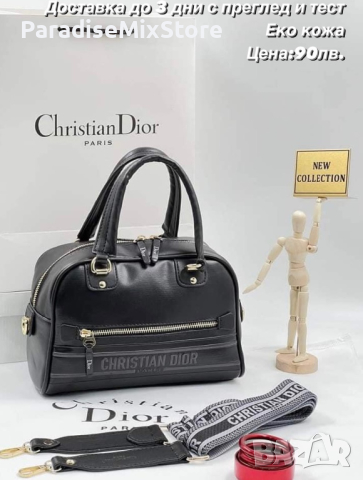 Дамска чанта Christian Dior Реплика ААА+, снимка 1 - Чанти - 44685277