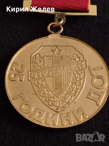 Рядка значка от соца наградна 25 години ДОТ ОТРЯДНИК ЗА КОЛЕКЦИЯ - 27030, снимка 4 - Колекции - 36550764
