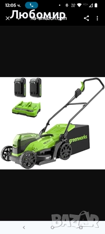 Greenworks GD24X2LM36K2x 48V безжична косачка за трева, ширина 36 см до 200 м², торба за събиране 