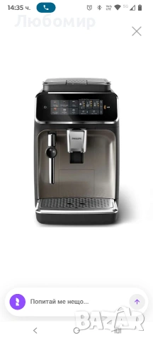 Кафемашина PHILIPS EP3326/90, снимка 8 - Кафемашини - 53096852