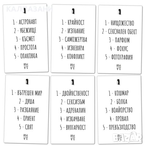 ДАНИ 77234-BG НАСТОЛНА ИГРА - БАЗОВА, снимка 3 - Игри и пъзели - 44400884