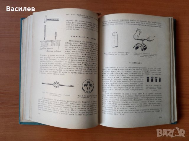 1001 съвет за всеки ден , снимка 3 - Енциклопедии, справочници - 44477779