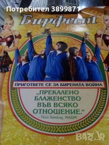 Продавам плакати цена 10 лева