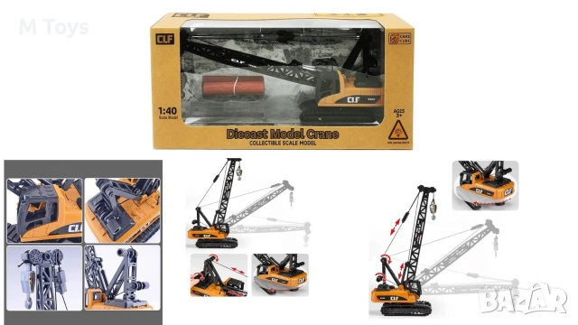 Метален кран 1:40 – като истински!, снимка 2 - Коли, камиони, мотори, писти - 54084995