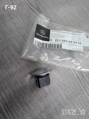 А2215450714**NEU**MERCEDES-BENZ**W204**W218**W 212**W221** БУТОН ЗА БЕЗ КЛЮЧОВО СТАРТИРАНЕ **, снимка 4 - Части - 36548646