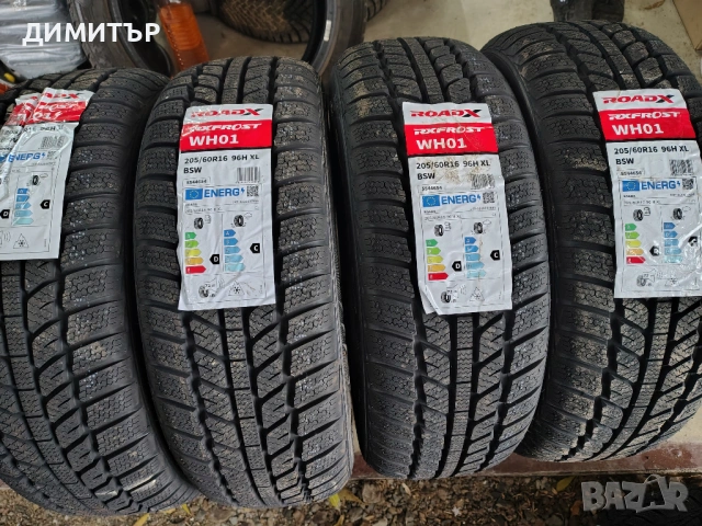 4бр.НОВИ зимни гуми ROADX 205 60 16 DOT25 цена за брой