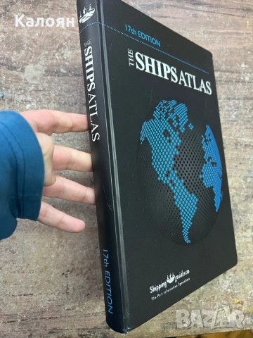 Книга -корабен атлас / The Ships atlas 17th Edition, снимка 2 - Специализирана литература - 52621528