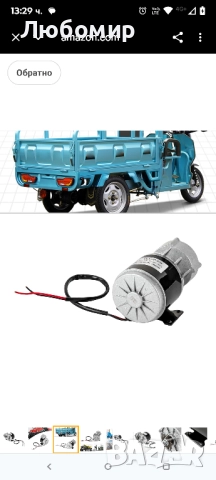 двигател с четка за електрически велосипеди, скутери, велосипеди и др. (250W, 12V) , снимка 9 - Велосипеди - 51632258