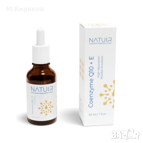 COENZYME Q10+E от NATUIR, снимка 1 - Хранителни добавки - 48466137