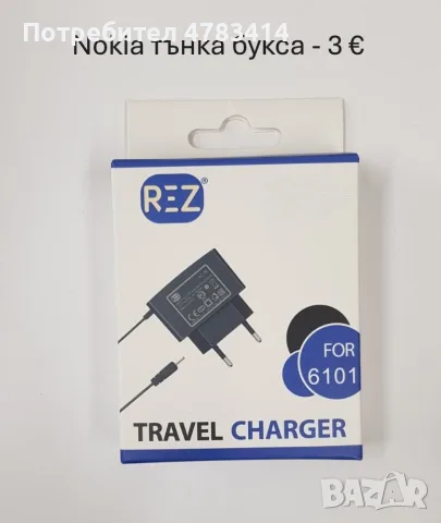 Зарядно за Nokia микро букса, Nokia тънка букса, Samsung D880 , снимка 6 - Оригинални зарядни - 55727215