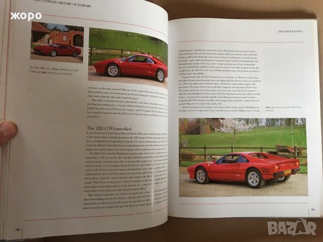 Книга за Историята на Ферари , снимка 4 - Други - 35176629