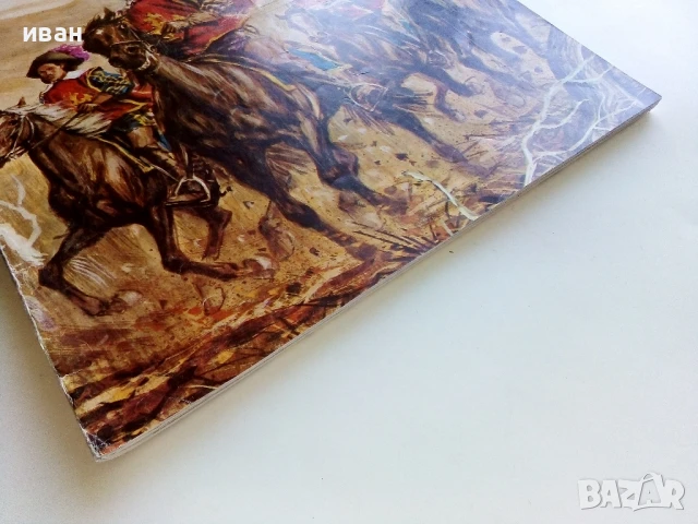 Тримата Мускетари - Ал.Дюма - 1979г, снимка 10 - Детски книжки - 51082349