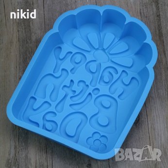 Happy Birthday кутия подарък грамадна силиконова форма тава молд за печене на кекс сладкиш торта, снимка 3 - Форми - 42794430