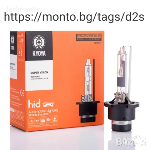 КСЕНОН D2S, D2C, D2R XENON BIXENON , снимка 6 - Аксесоари и консумативи - 28905880