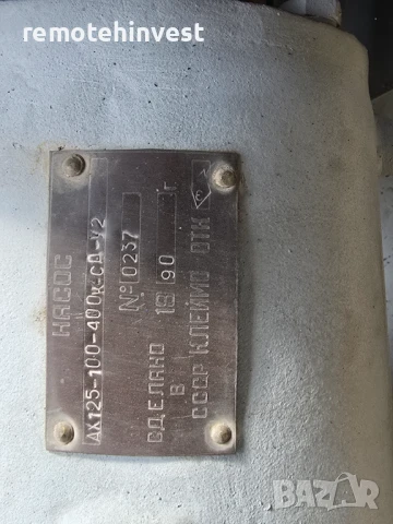 Неръждаема Центробежна помпа тип АХ125 -100 - 400К-СД-У2 / 55 квт., снимка 5 - Водни помпи - 51272945