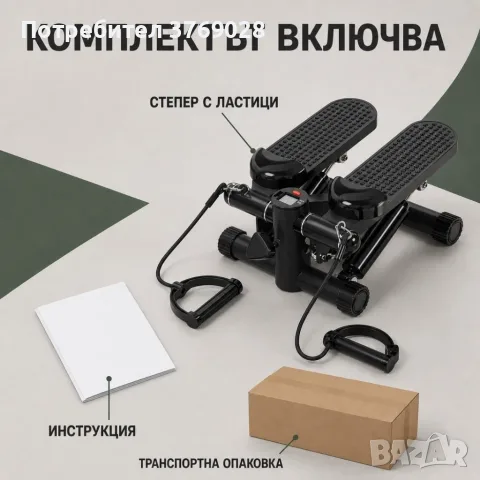 ️ Хидравличен степер с ластици и LCD брояч, черен, снимка 6 - Фитнес уреди - 55808999