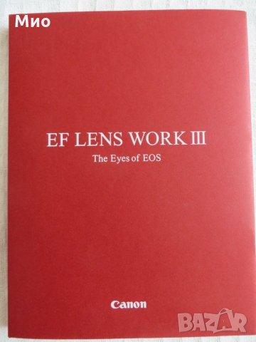 EF Lens Work III (The Eyes of EOS), нова