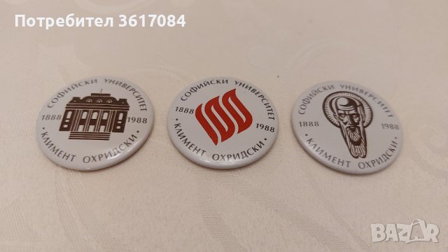 Сет от три юбилейни значки по повод 100 годишнината на СУ "Климент Охридски", снимка 1 - Колекции - 39770367
