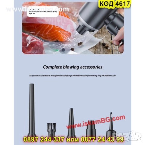 Безжична прахосмукачка за автомобил с акумулаторна батерия 16000PA - КОД 4617, снимка 10 - Аксесоари и консумативи - 52009886