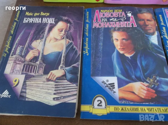 Лот книги......., снимка 4 - Художествена литература - 55833232