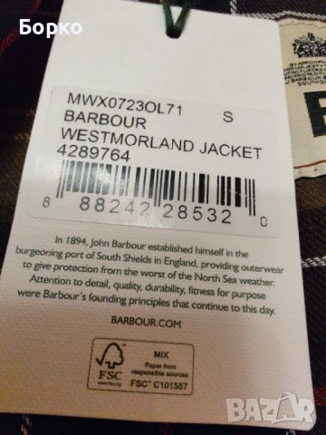 Barbour-мъжки елек   S, снимка 13 - Якета - 39757920
