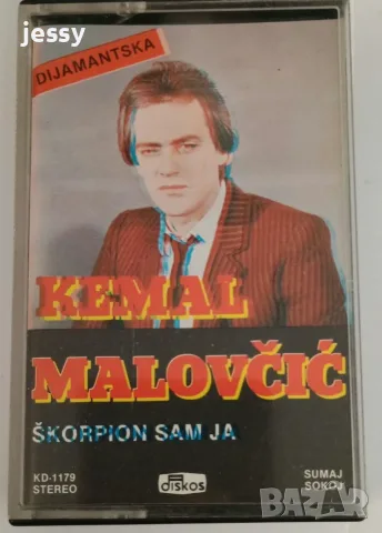 Kemal Malovcic - Колекция, снимка 7 - CD дискове - 36408936
