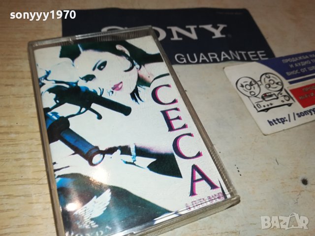 CECA-КАСЕТА 3108231838, снимка 4 - Аудио касети - 42037008