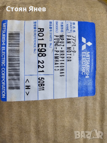 Вентилатор за външно тяло за климатик Mitsubishi MPUZ-HRP140HA6, снимка 2 - Други машини и части - 44648227