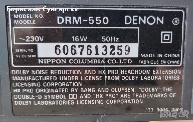 Продавам чудесен двуглав дек Denon drm-550, снимка 7 - Декове - 56337241
