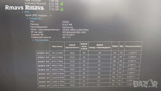 Рам памет Ddr4 2x8gb 2400 Samsung, за компютри различна седмица, снимка 4 - RAM памет - 51440722