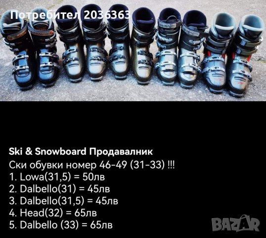 Ски обувки номер 45, снимка 8 - Зимни спортове - 38411637