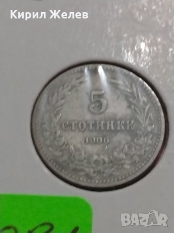 Монета 5 стотинки 1906 година- 15081, снимка 3 - Нумизматика и бонистика - 30398295