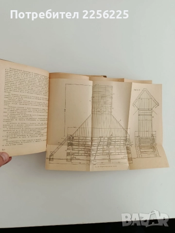 Наръчник за консервната промишленост 1956г, снимка 8 - Специализирана литература - 52610771