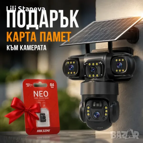 Соларна камера Lylu 4G със SIM и 4 лещи 22647 + Подарък Карта памет HIKSEMI NEO 64GB 24369., снимка 5 - IP камери - 55711097