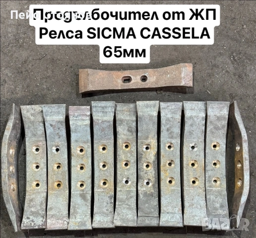 Отметателна дъска, Отметателни дъски. Производител на резервни части., снимка 18 - Резервни части за машини - 44273374